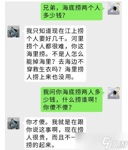 瘋狂梗傳攻略海底撈找錯字-海底撈找錯字怎么過關