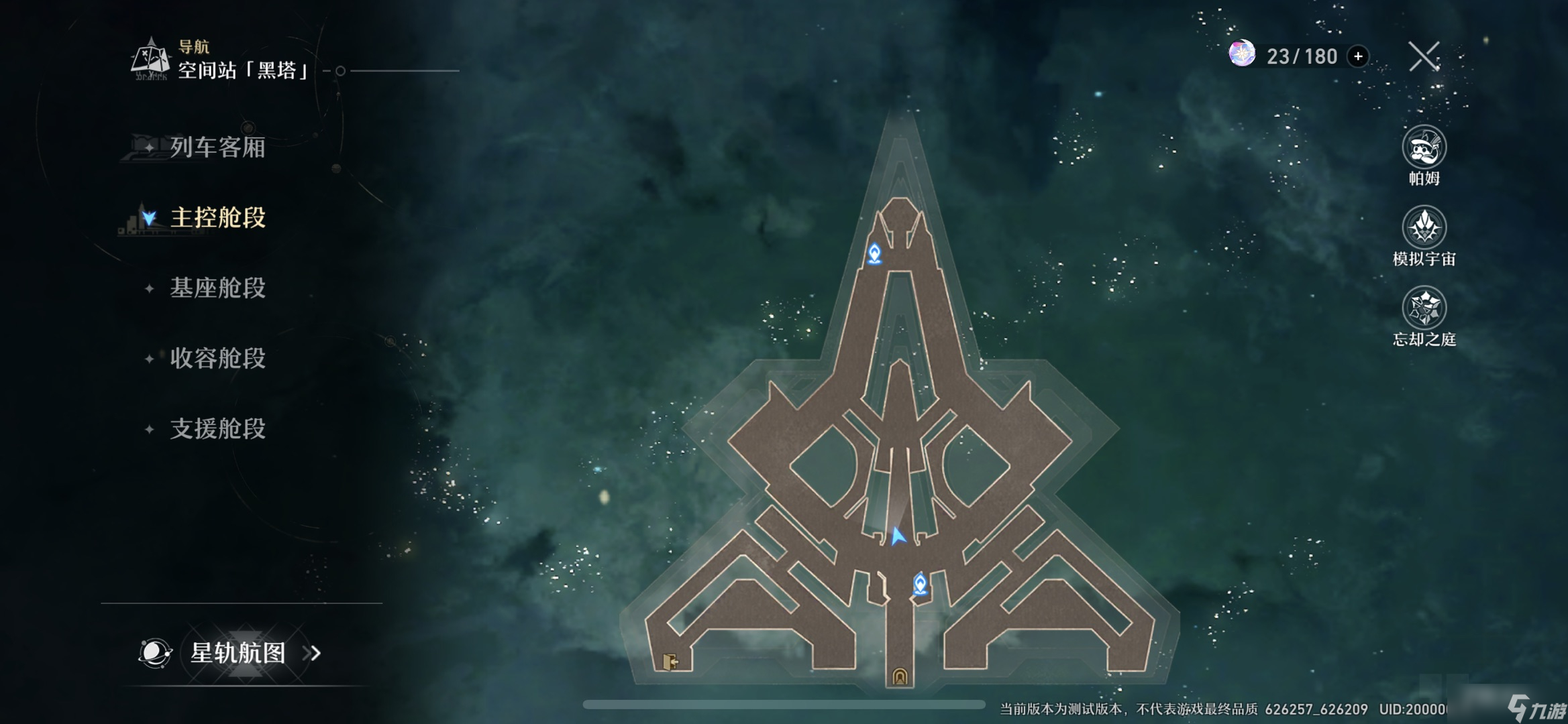 《崩坏星穹铁道》三重权限认证缺失怎么办