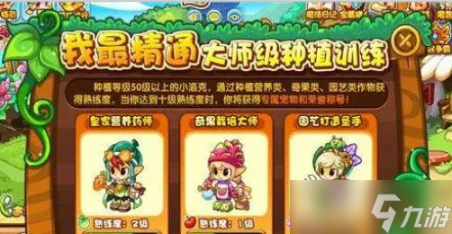 洛克王国原木怎么得