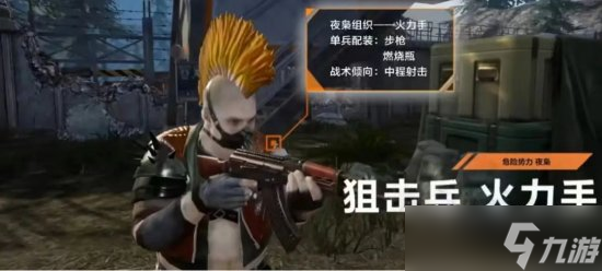《黎明觉醒生机》夜枭怎么打 夜枭打法技巧分享