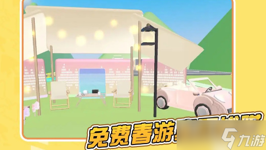 《蛋仔派对》2023新地图详情
