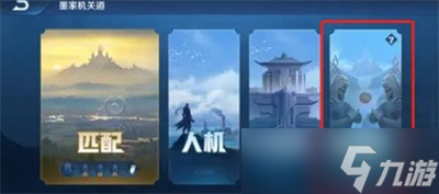 《王者荣耀》镜像战英雄玩法攻略分享