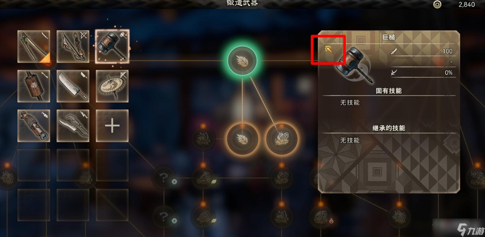 《狂野之心》武器物理特性区别介绍