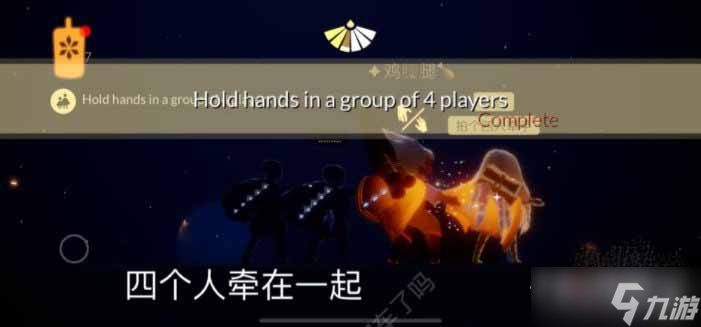 《光遇》2月17日每日任务攻略