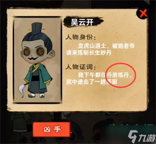 《找茬侦探家》长生不得通关攻略