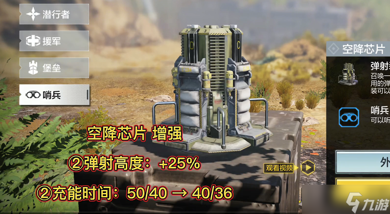 使命召喚S2武器平衡調(diào)整最終版