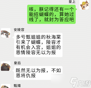 《瘋狂梗傳》后宮秘聞通關攻略