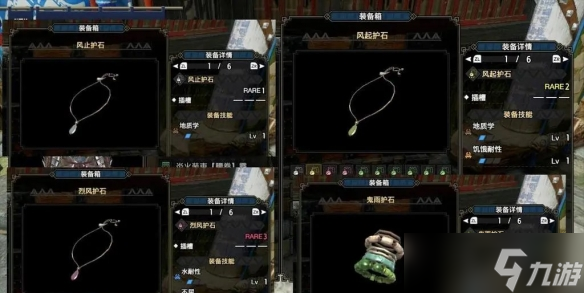 《怪物猎人崛起》护石表查询指南 护石表怎么看？