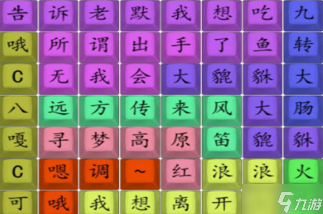 汉字找茬王找出2023新梗过关方法