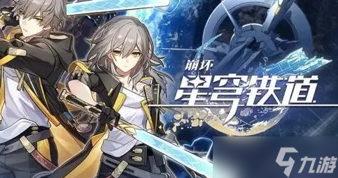 崩坏星穹铁道UP卡池全面解析