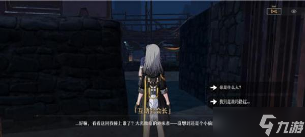崩坏星穹铁道寻药溯源任务怎么做
