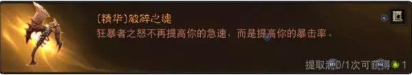 《暗黑破坏神不朽》野蛮人流派PVE如何搭配 野蛮人PVE流派搭配推荐