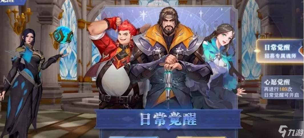 《斗罗大陆魂师对决》皇室来信选择推荐