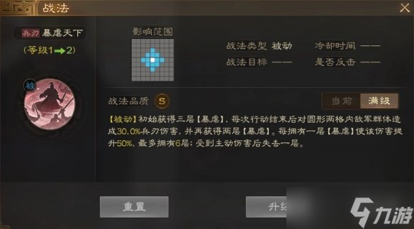 三国志战棋版董卓怎么样 三国志战棋版董卓属性战法阵容搭配推荐
