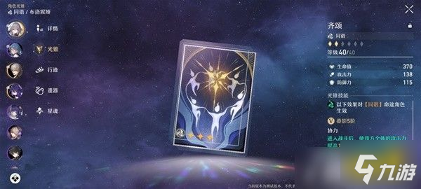 崩壞星穹鐵道新手入門攻略指南 新手避坑入門指南大全