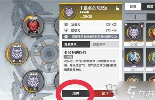 深空之眼刻印神系重构 深空之眼刻印神系重构介绍