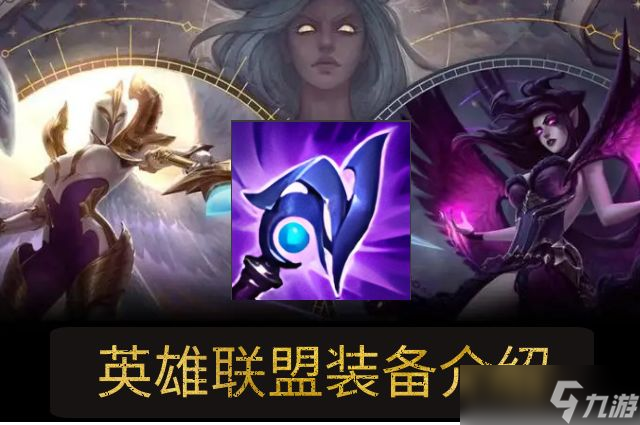 lol盧登的激蕩屬性介紹