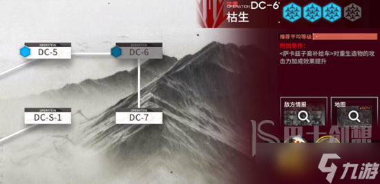 明日方舟DC-6怎么布局 明日方舟DC-6布局攻略