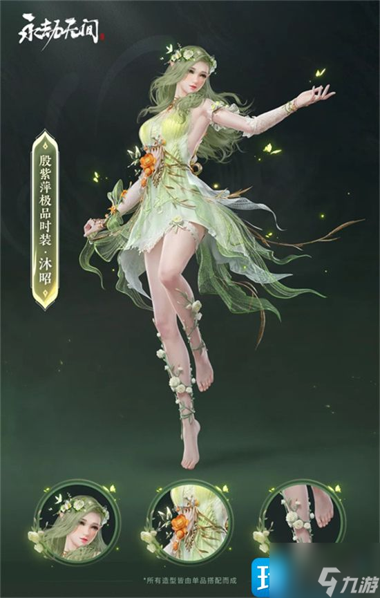 永劫无间苍茫赛季通行证奖励有哪些 苍茫赛季通行证奖励内容一览