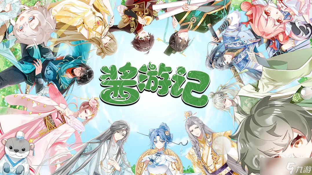 《酱游记》新手攻略之转珠篇