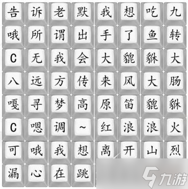 《汉字找茬王》2023新梗如何通关