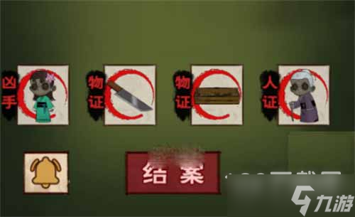 找茬侦探家马厩里的尸体怎么通关
