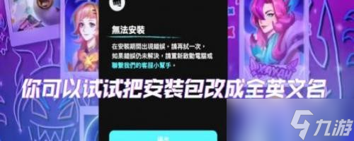 英雄联盟台服怎么下载