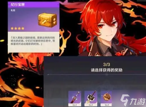 原神决斗之枪如何白嫖-决斗之枪获取途径