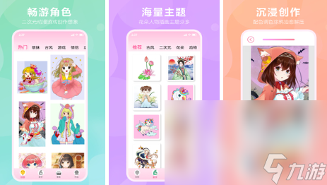 適合女生玩的涂色游戲分享 有趣的涂色手游推薦2023