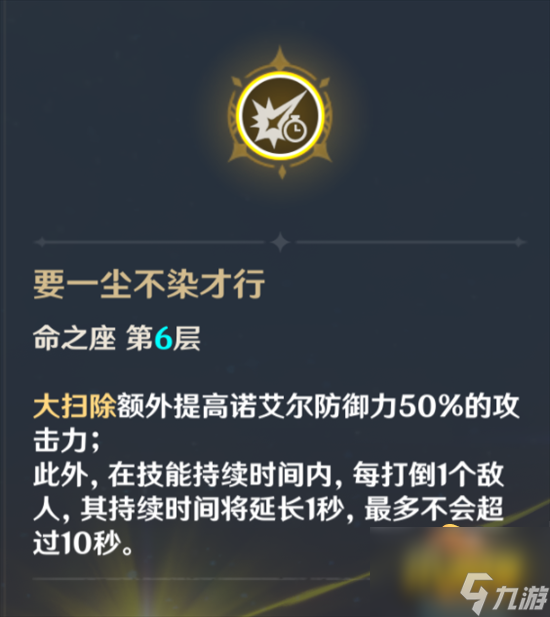 原神满命4星谁好用-六命性价比最高四星角色推荐