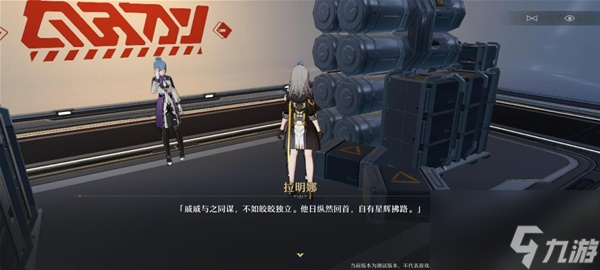 崩坏星穹铁道魈魅寻踪任务攻略 魈魅寻踪任务怎么做
