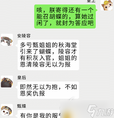 《瘋狂梗傳》后宮秘聞怎么通關