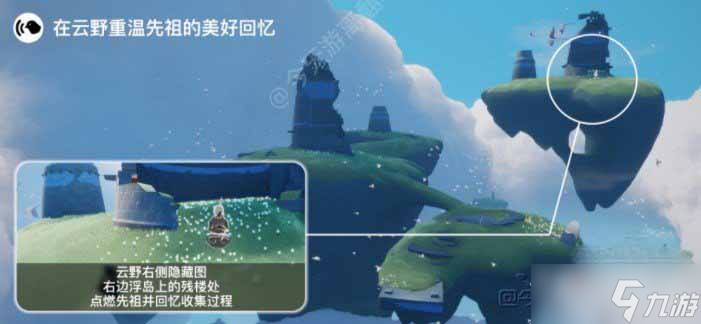 《光遇》2月17日每日任务攻略