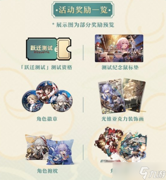 《崩坏星穹铁道》仙舟六司入门试验怎么玩