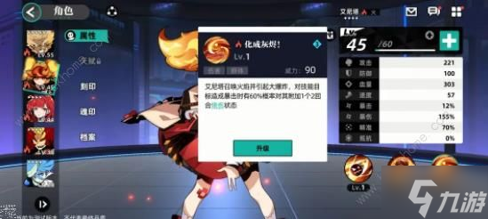 赛尔计划火队刷图攻略 炎魔阵容怎么搭配