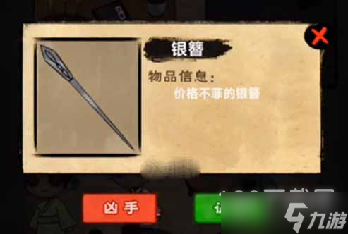 找茬侦探家长生不得怎么通