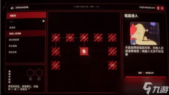 《原子之心》升级系统简单介绍 武器怎么升级？