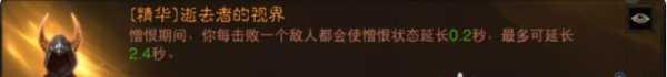 《暗黑破坏神不朽》各职业套装搭配推荐 全职业配装攻略合集