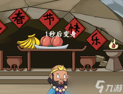 疯狂梗传躲躲白骨精3攻略