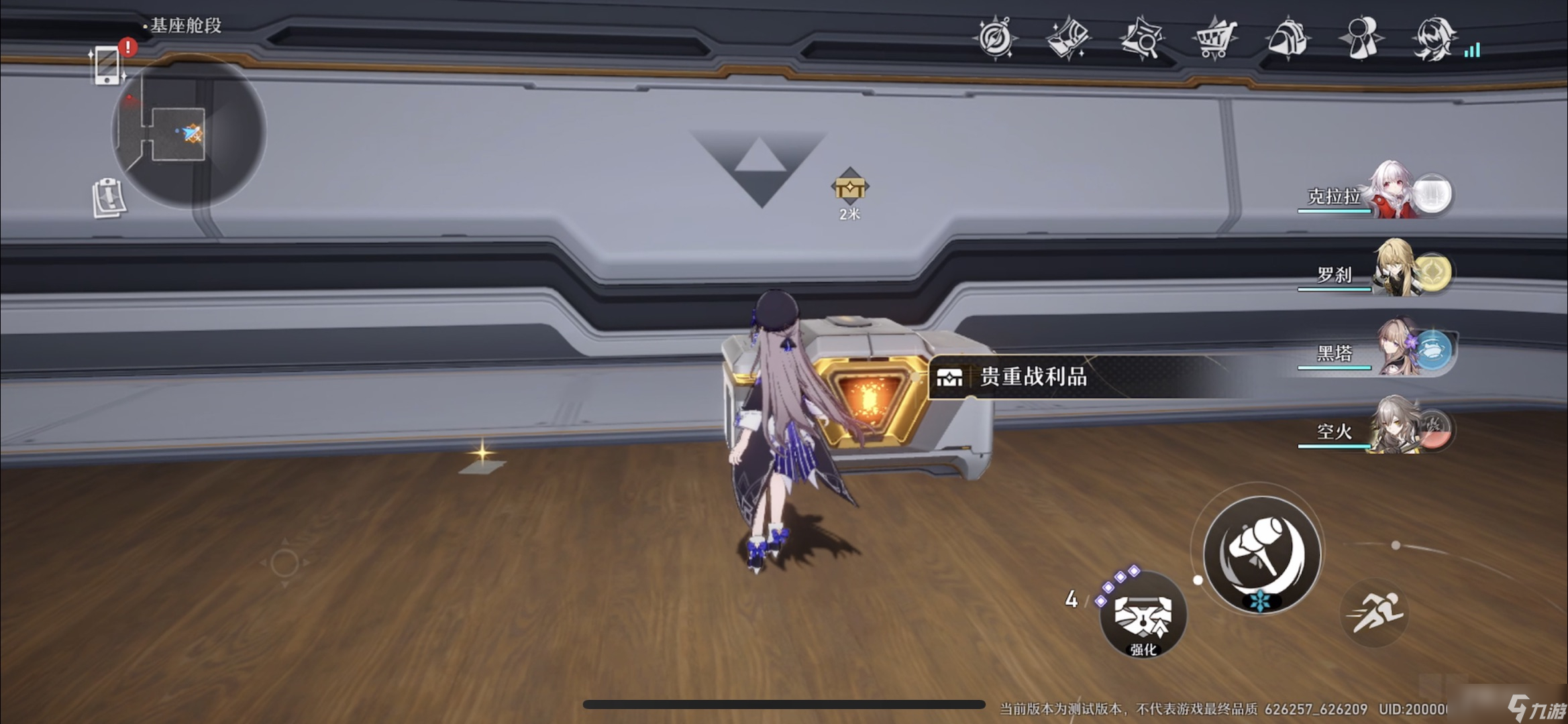 《崩坏星穹铁道》三重权限认证缺失怎么办