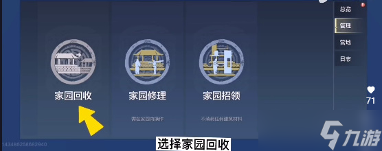 妄想山海怎么換陣營(yíng)