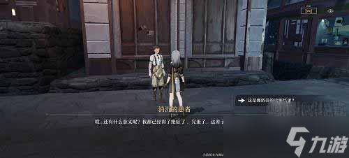 崩坏星穹铁道寻药溯源任务怎么做