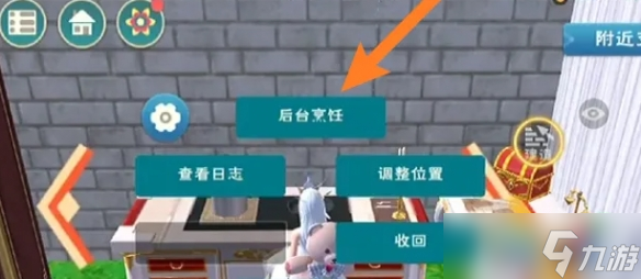 创造与魔法炸洋葱圈怎么制作