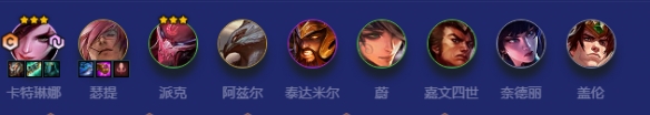 金铲铲之战斗刺卡特怎么玩