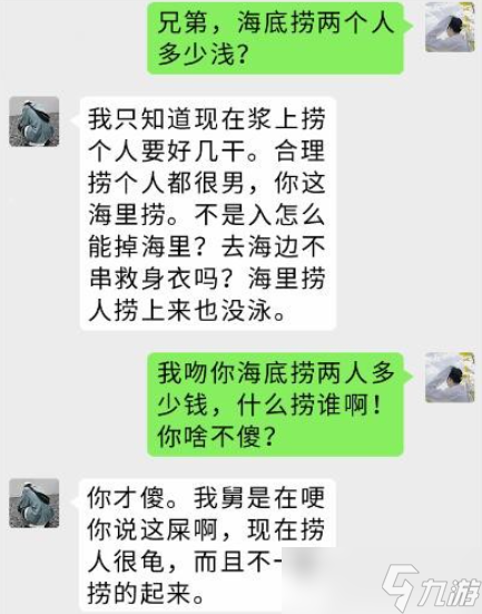 疯狂梗传海底捞怎么过关