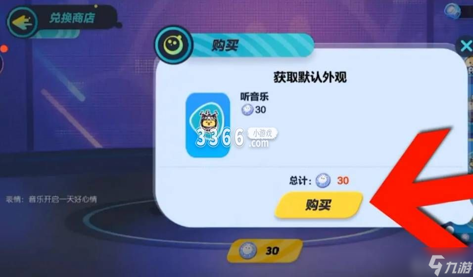 蛋仔派对赛季结束奖励 蛋仔的赛季币怎么用