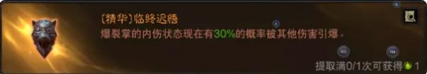 《暗黑破坏神不朽》各职业套装搭配推荐 全职业配装攻略合集