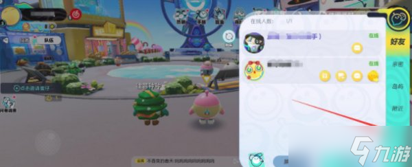 《蛋仔派对》好友上限是多少 好友上限介绍