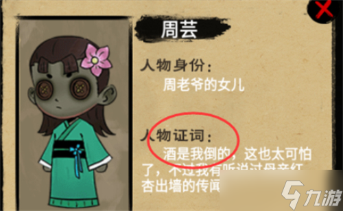 找茬偵探家和諧的一家攻略-和諧的一家怎么過