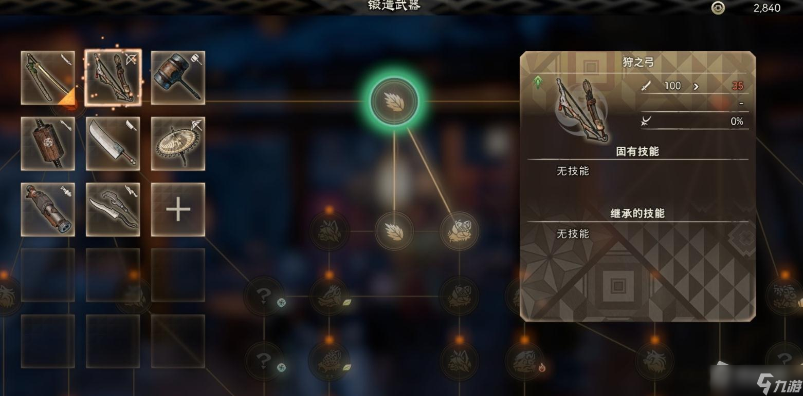 《狂野之心》武器物理特性区别介绍